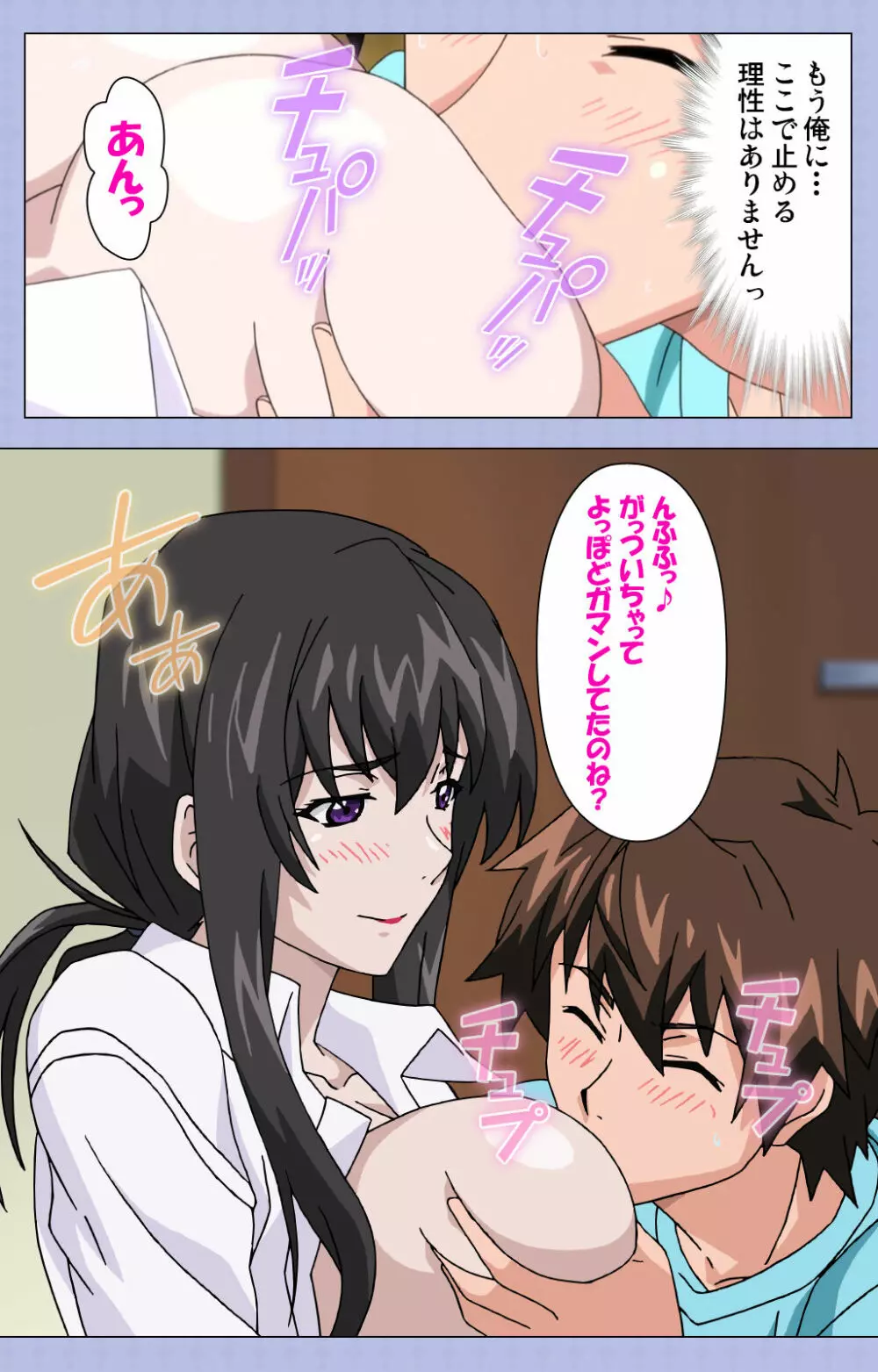【フルカラー成人版】アマネェ!~トモダチンチでこんな事になるなんて!~ complete版 Page.51