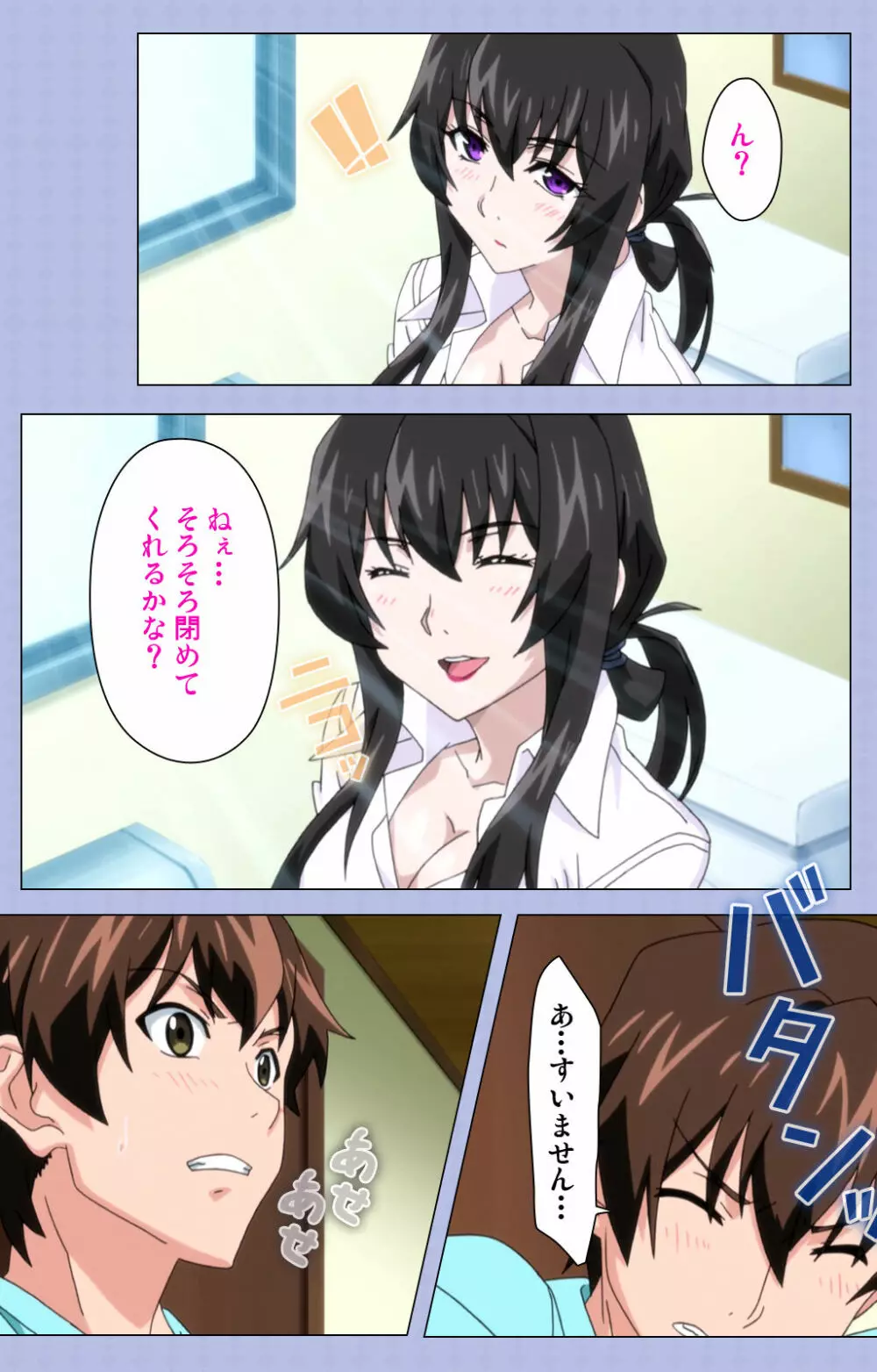 【フルカラー成人版】アマネェ!~トモダチンチでこんな事になるなんて!~ complete版 Page.6