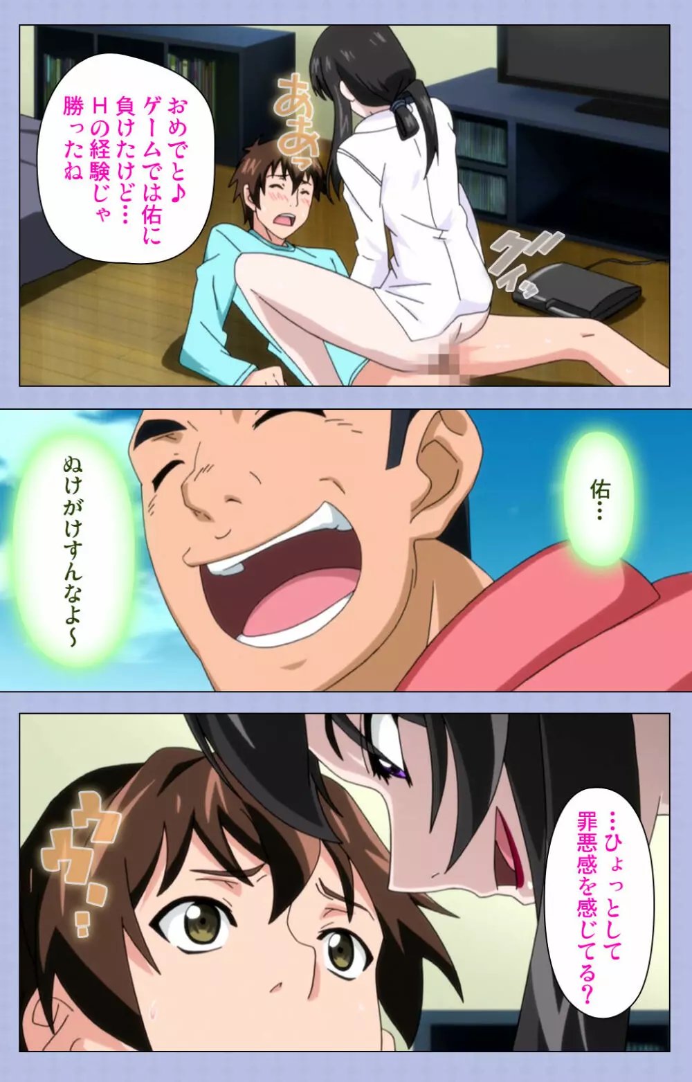 【フルカラー成人版】アマネェ!~トモダチンチでこんな事になるなんて!~ complete版 Page.61