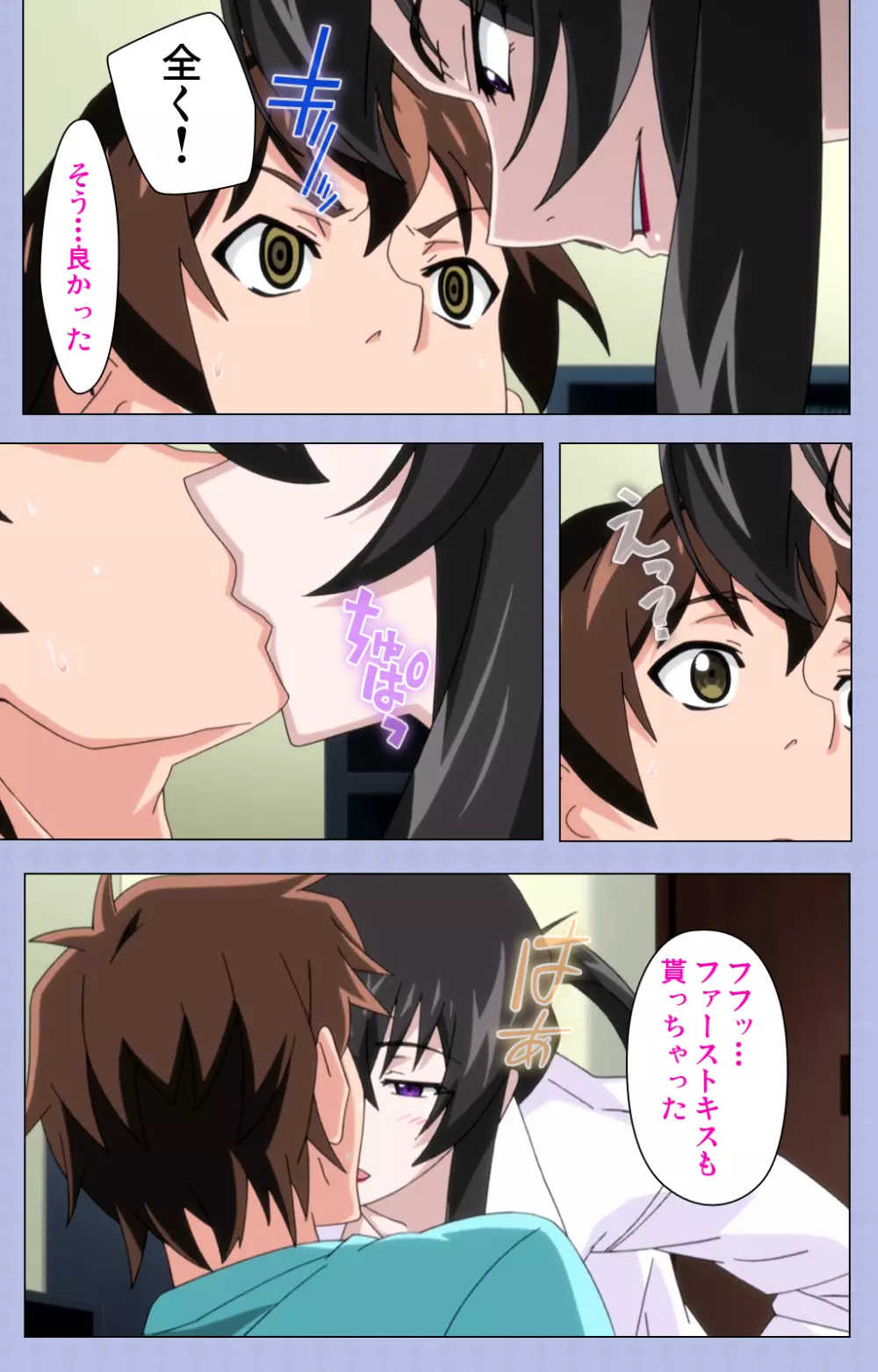 【フルカラー成人版】アマネェ!~トモダチンチでこんな事になるなんて!~ complete版 Page.62