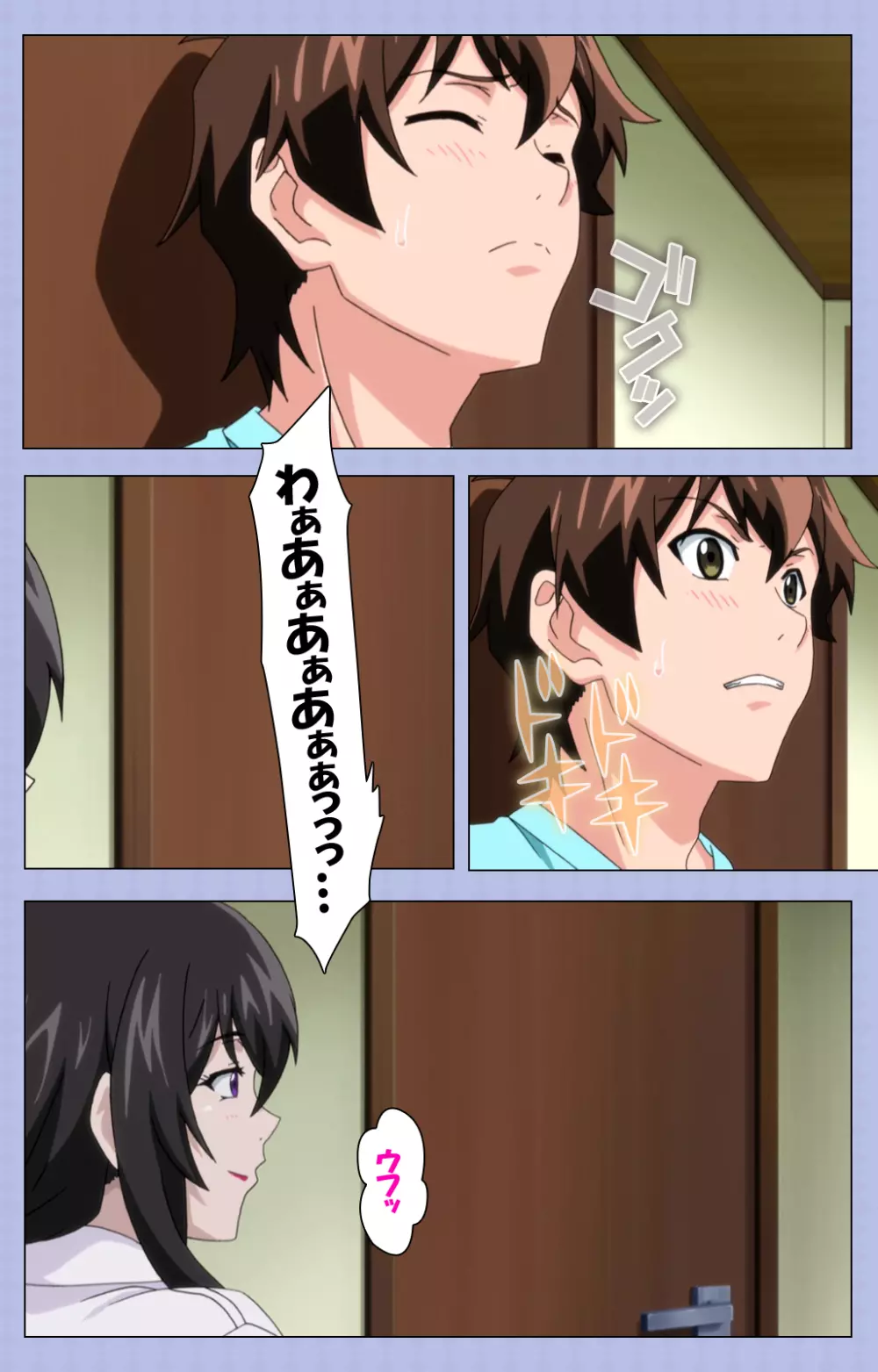 【フルカラー成人版】アマネェ!~トモダチンチでこんな事になるなんて!~ complete版 Page.7