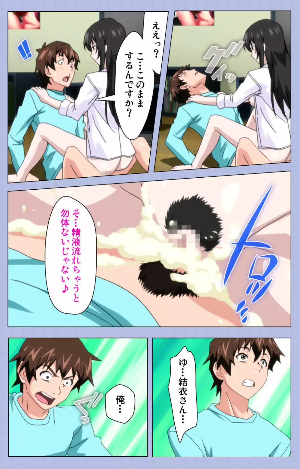 【フルカラー成人版】アマネェ!~トモダチンチでこんな事になるなんて!~ complete版 Page.73