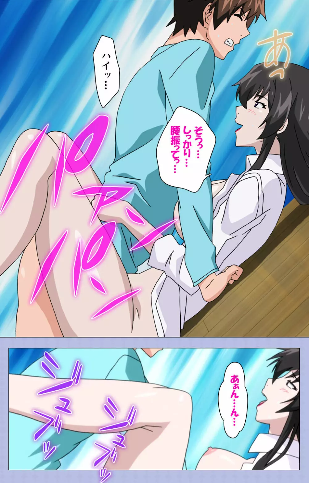 【フルカラー成人版】アマネェ!~トモダチンチでこんな事になるなんて!~ complete版 Page.75