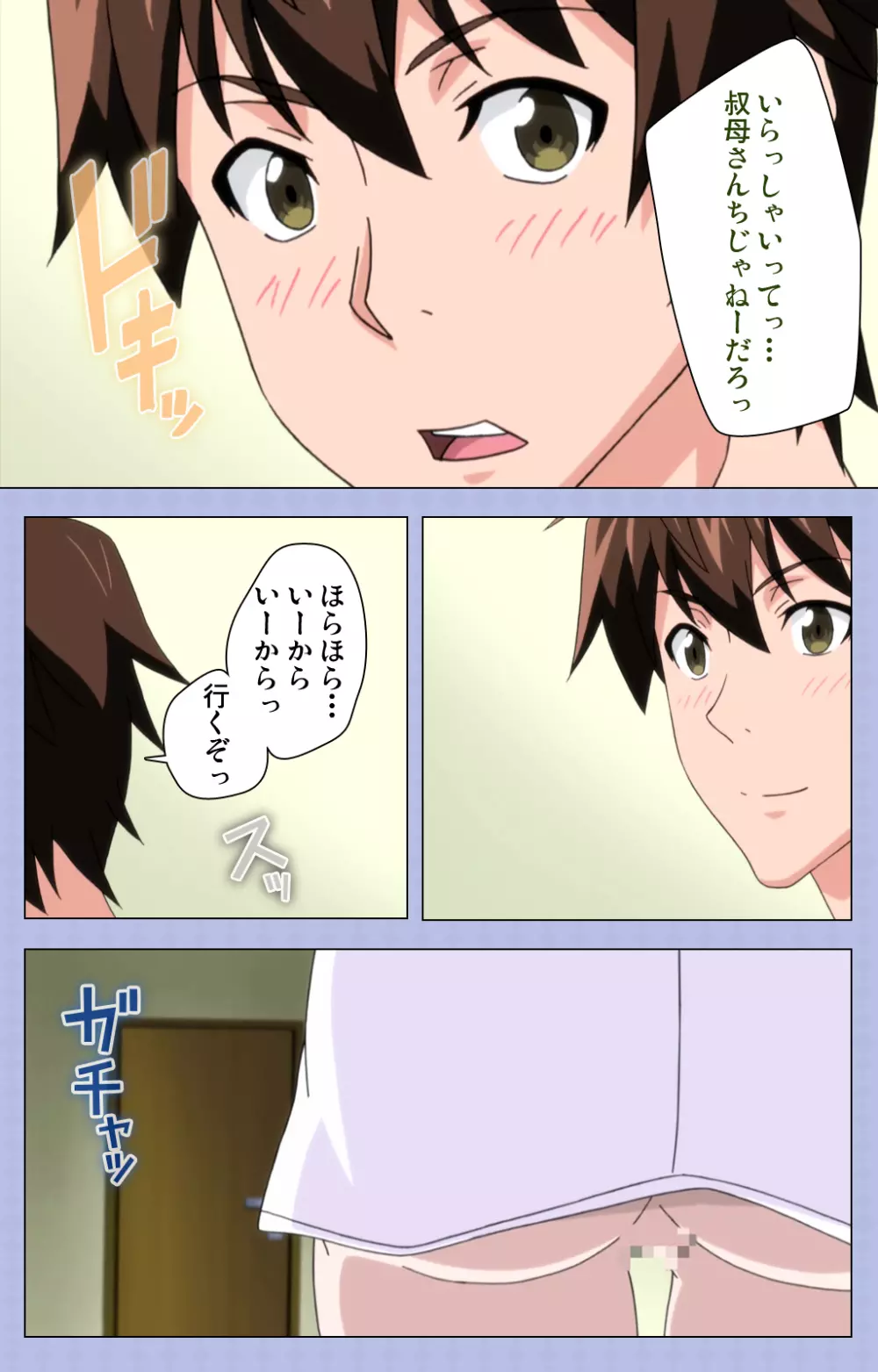 【フルカラー成人版】アマネェ!~トモダチンチでこんな事になるなんて!~ complete版 Page.94
