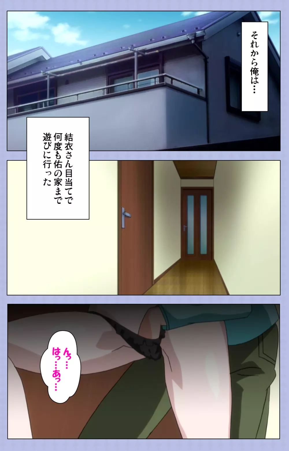 【フルカラー成人版】アマネェ!~トモダチンチでこんな事になるなんて!~ complete版 Page.95