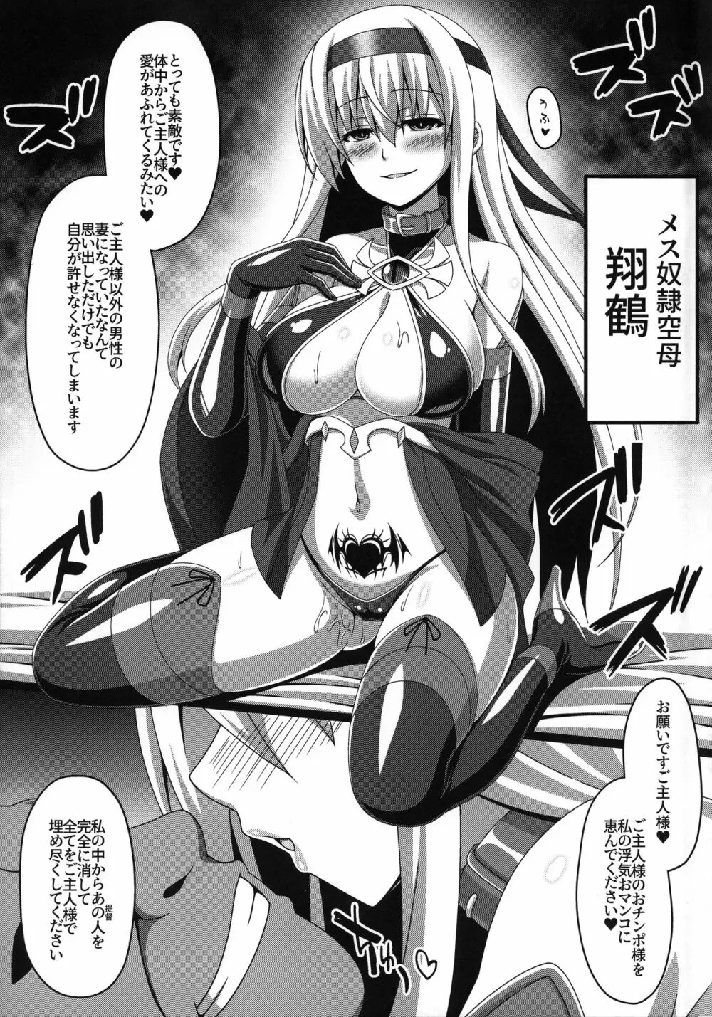 艦隊悪堕ち計画2~翔鶴編~ Page.20