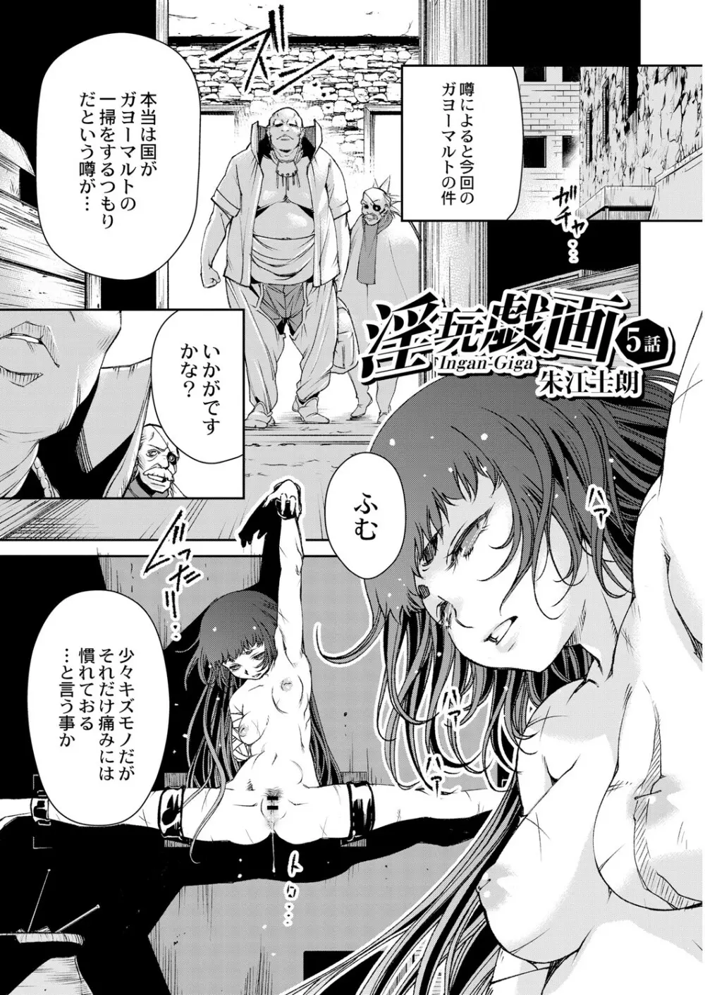 コミックリブート Vol.05 Page.304