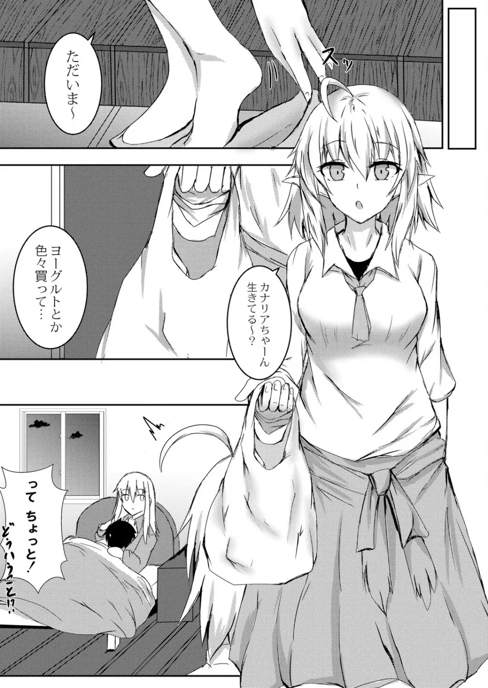 コミックリブート Vol.05 Page.426