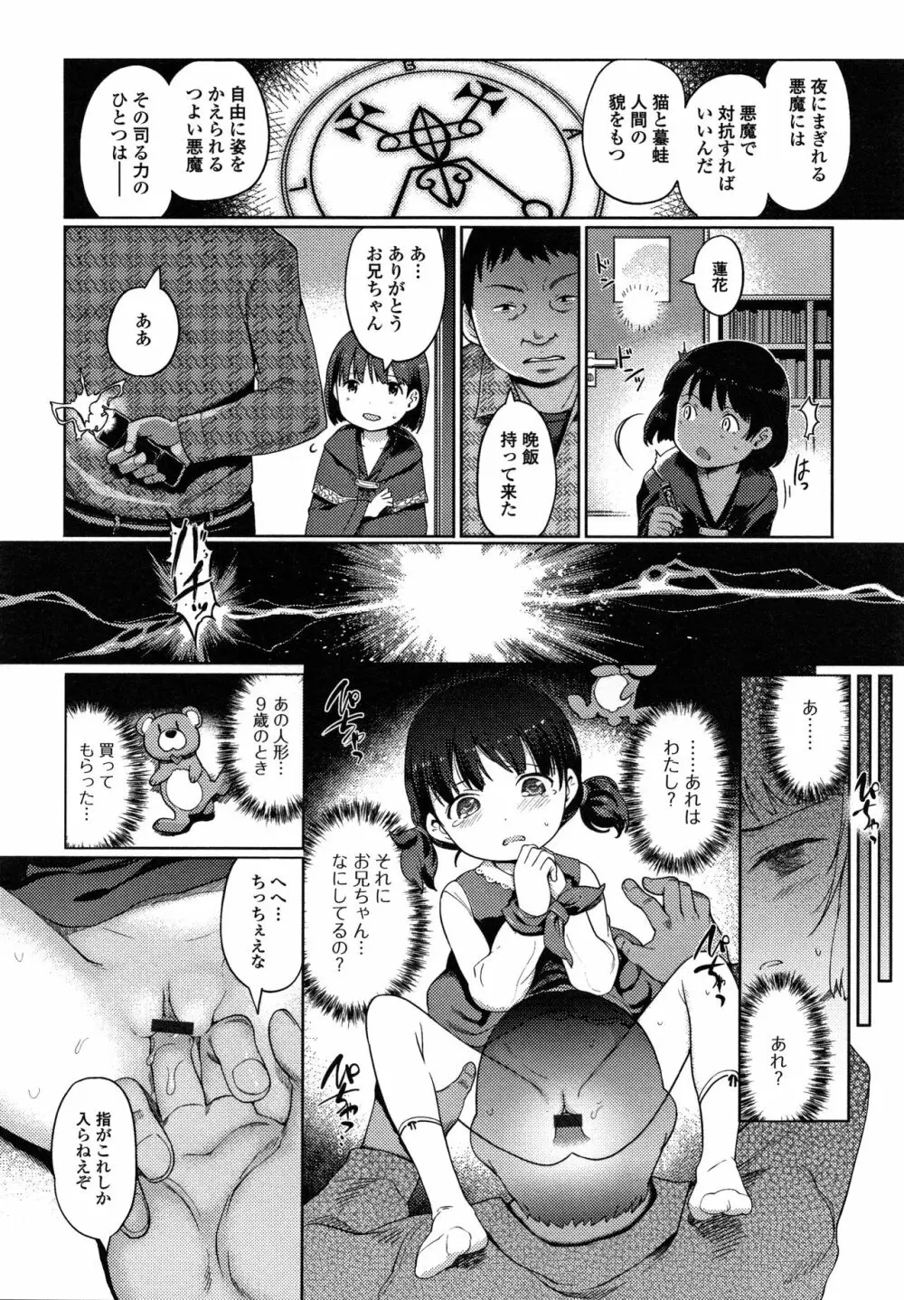 ゆいちゃん撮影会 + 4Pリーフレット Page.187