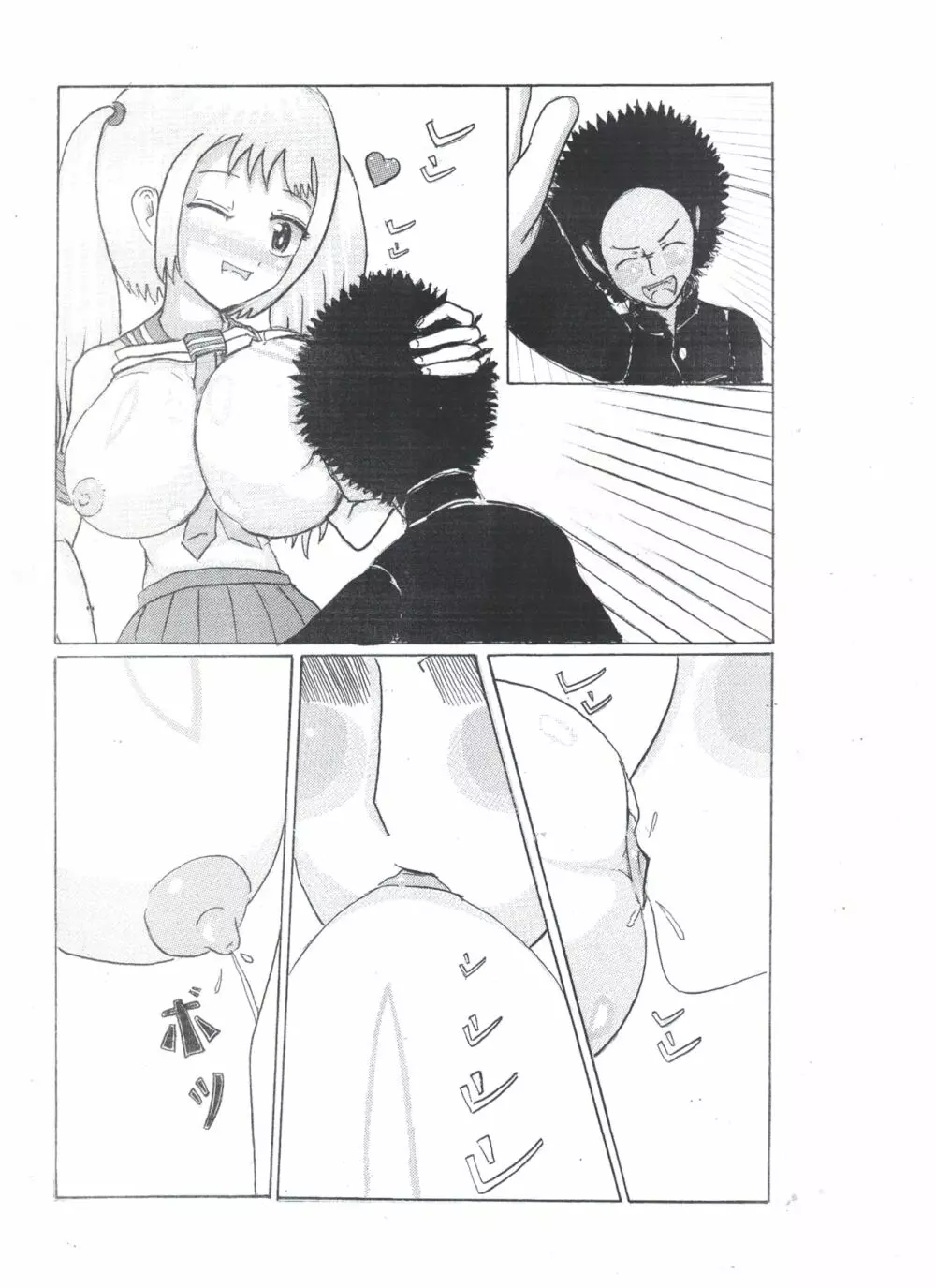 乳のアディクション(エッチの漫画試み) Page.12