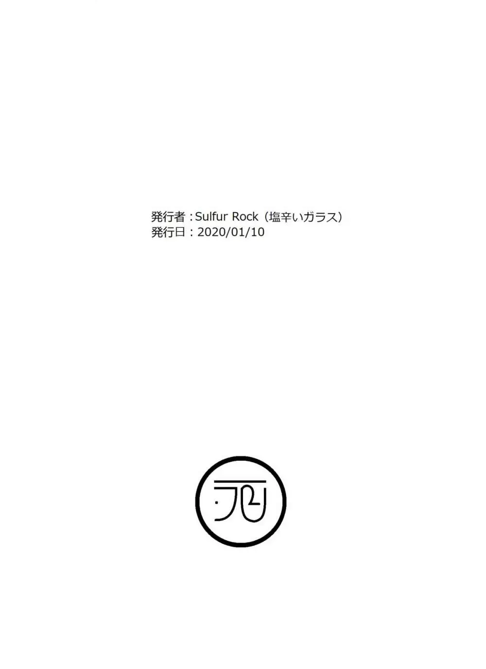 乳のアディクション(エッチの漫画試み) Page.23