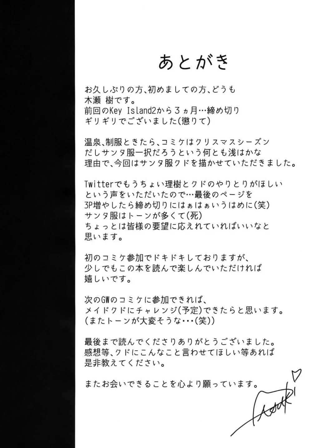 Kud After3 Page.26