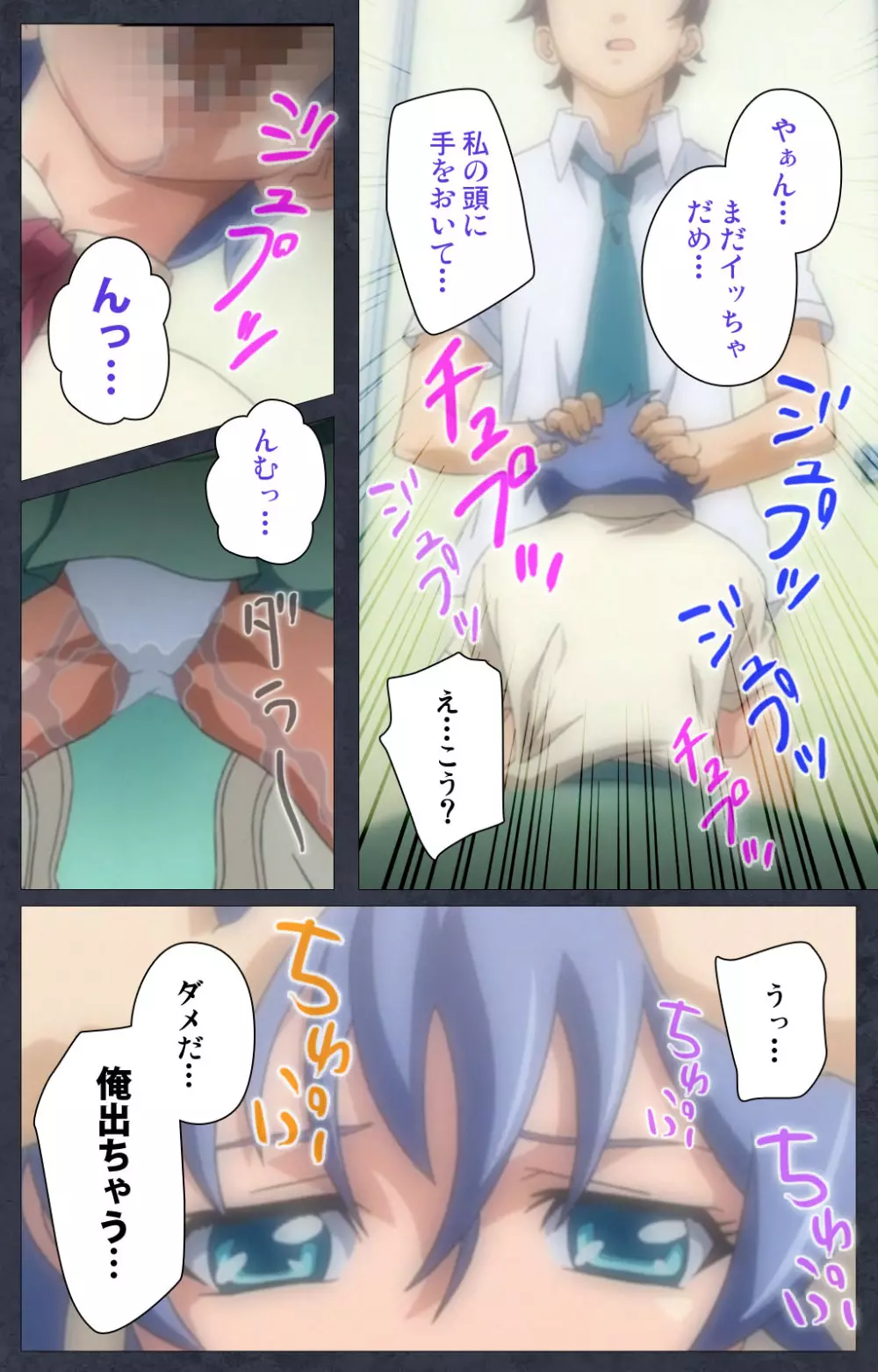 【フルカラー成人版】DISCODE 異常性愛 Complete版 Page.107
