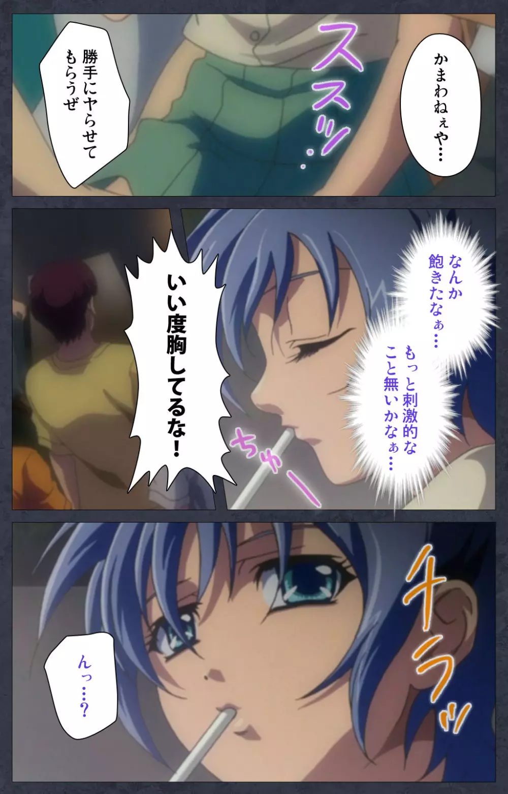 【フルカラー成人版】DISCODE 異常性愛 Complete版 Page.114