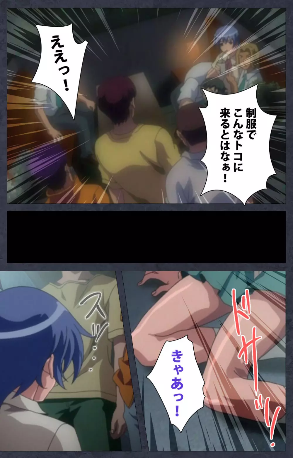 【フルカラー成人版】DISCODE 異常性愛 Complete版 Page.115