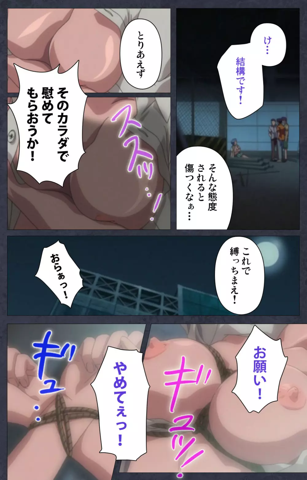 【フルカラー成人版】DISCODE 異常性愛 Complete版 Page.117
