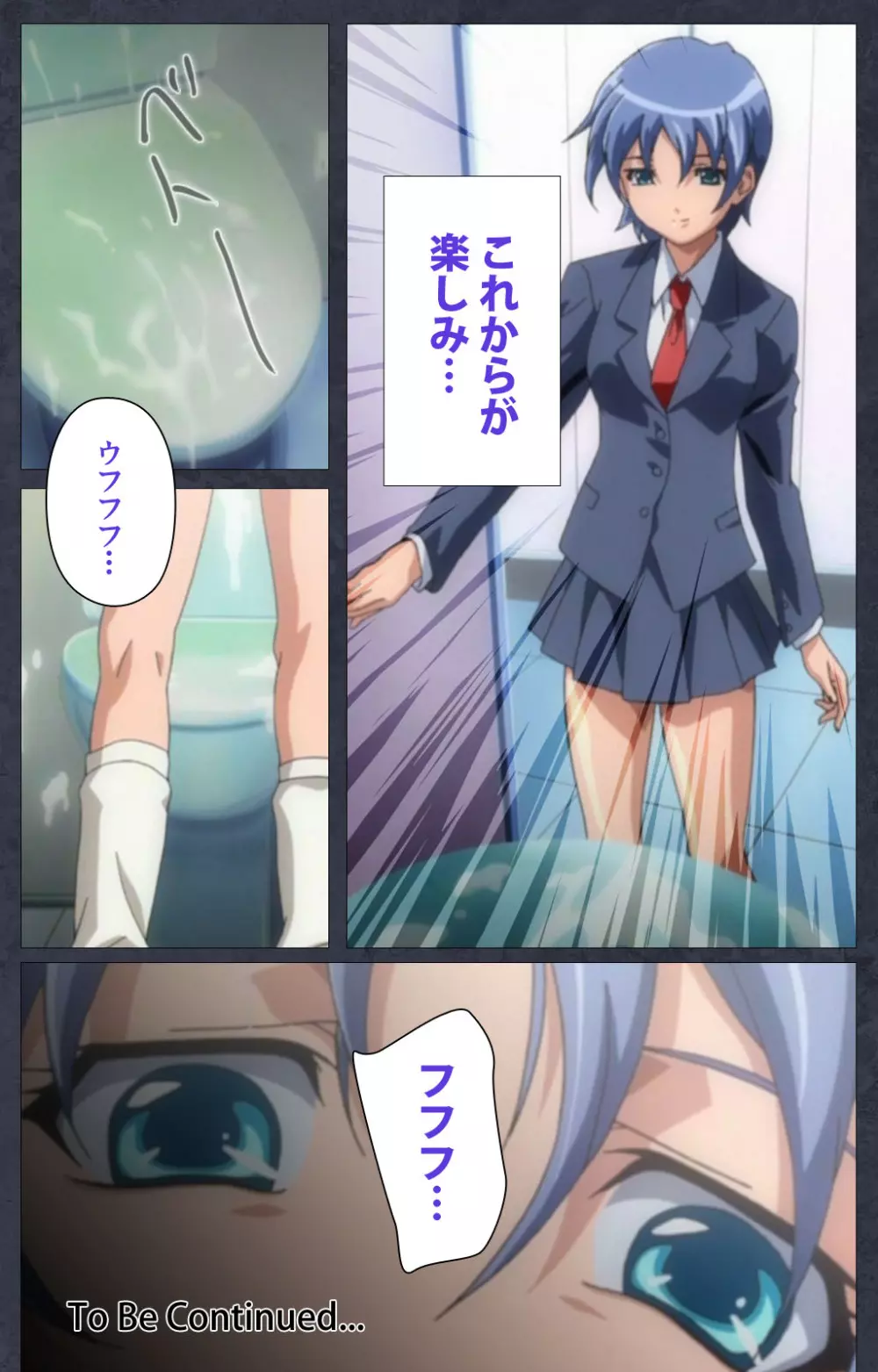 【フルカラー成人版】DISCODE 異常性愛 Complete版 Page.145