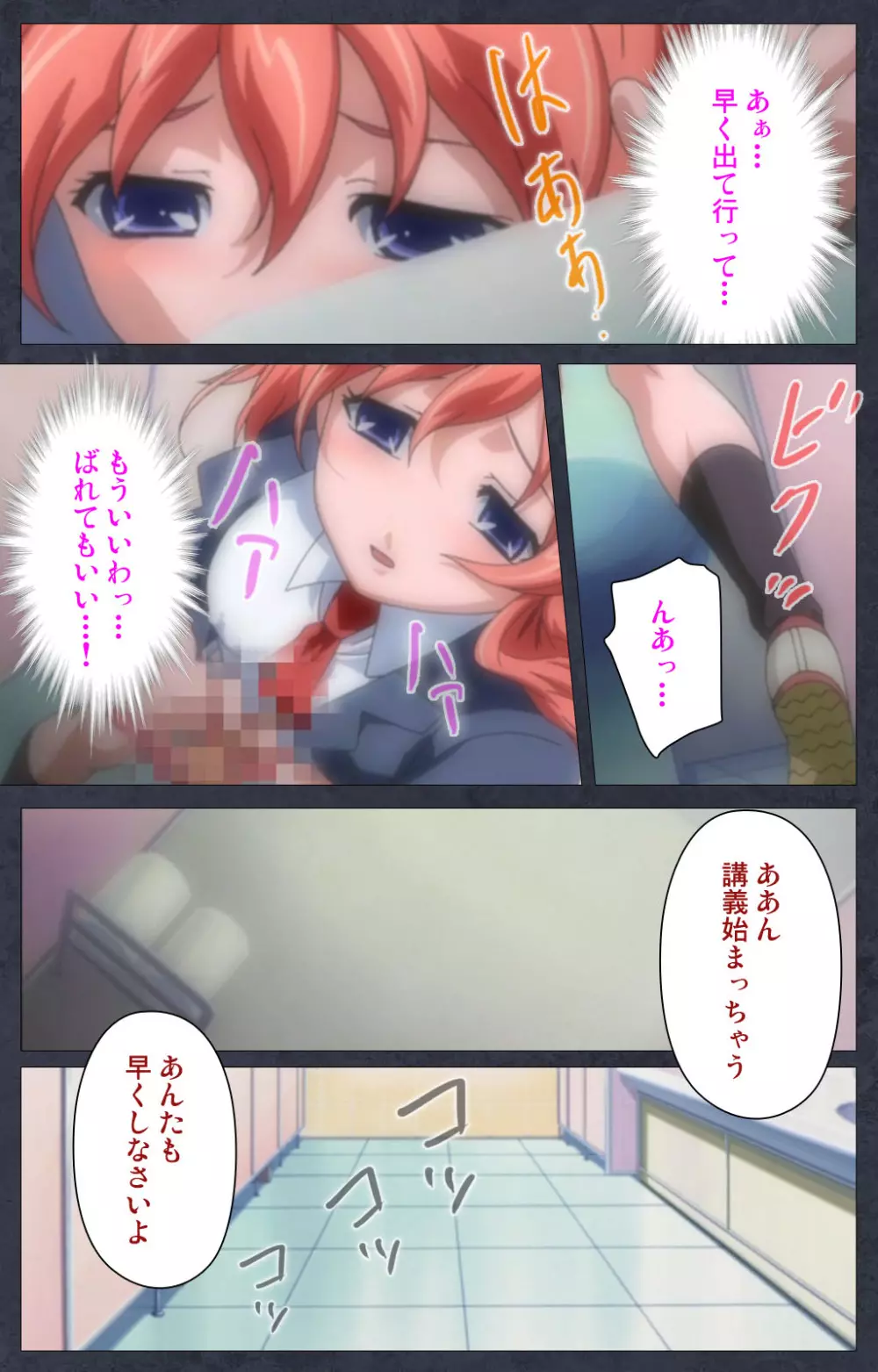 【フルカラー成人版】DISCODE 異常性愛 Complete版 Page.17