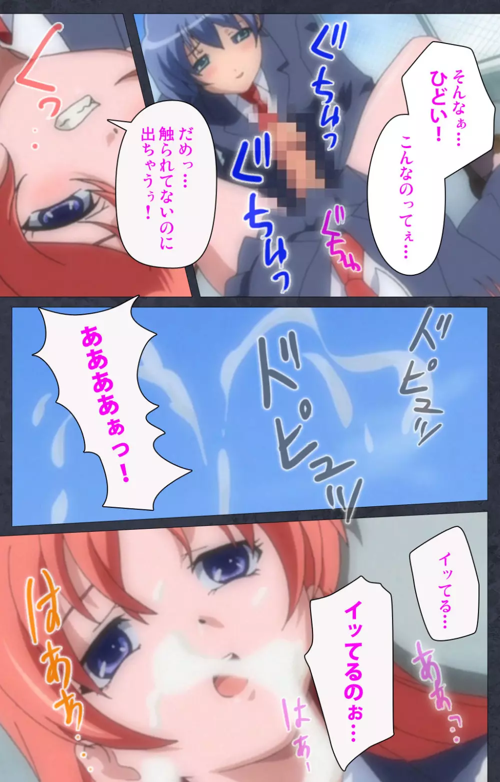 【フルカラー成人版】DISCODE 異常性愛 Complete版 Page.176