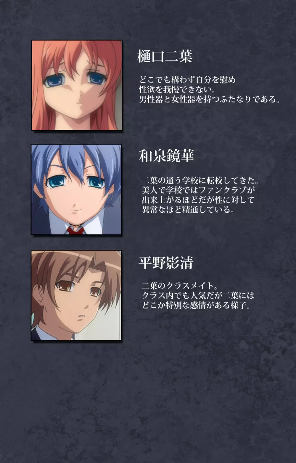 【フルカラー成人版】DISCODE 異常性愛 Complete版 Page.2
