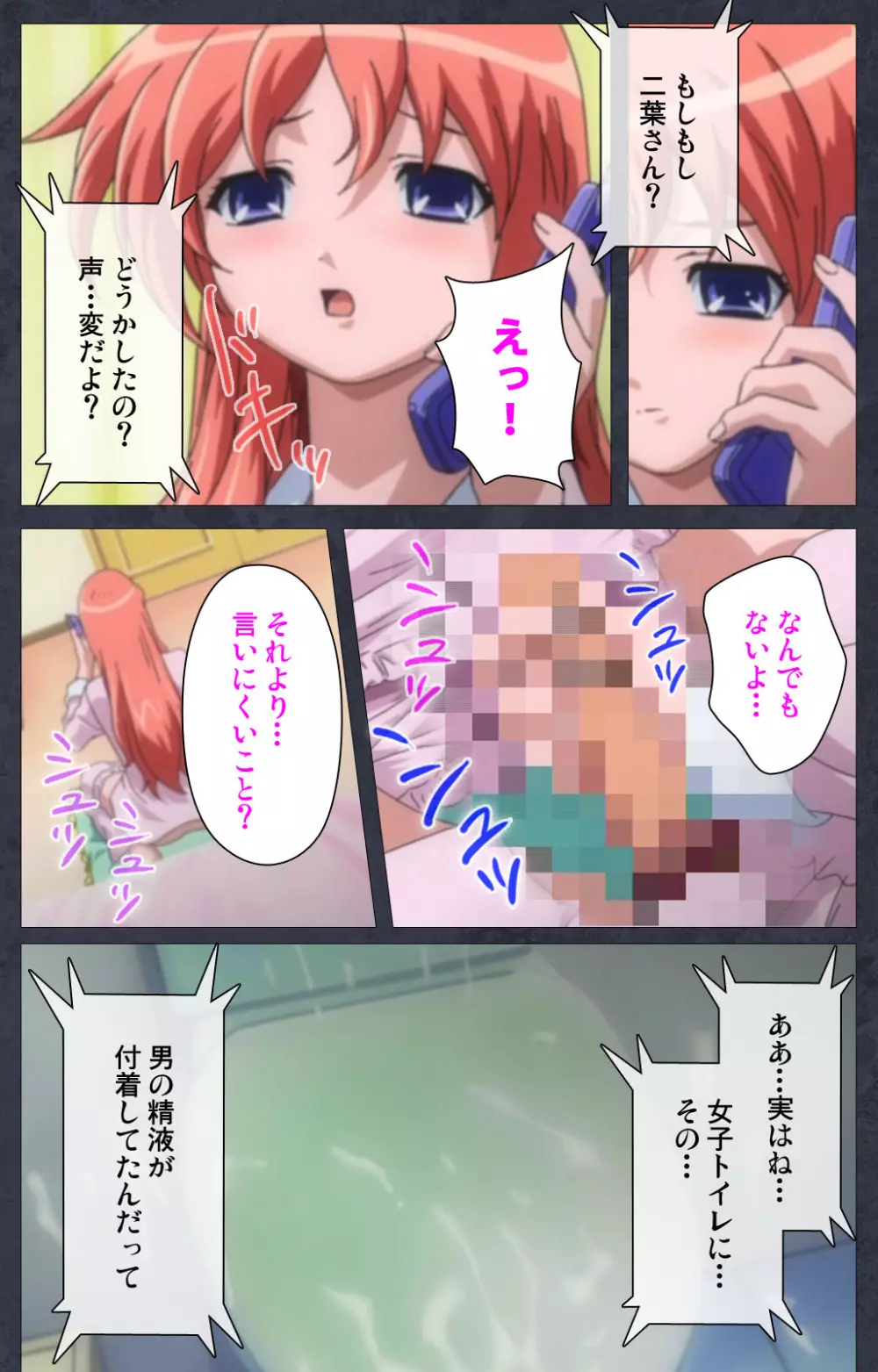 【フルカラー成人版】DISCODE 異常性愛 Complete版 Page.25