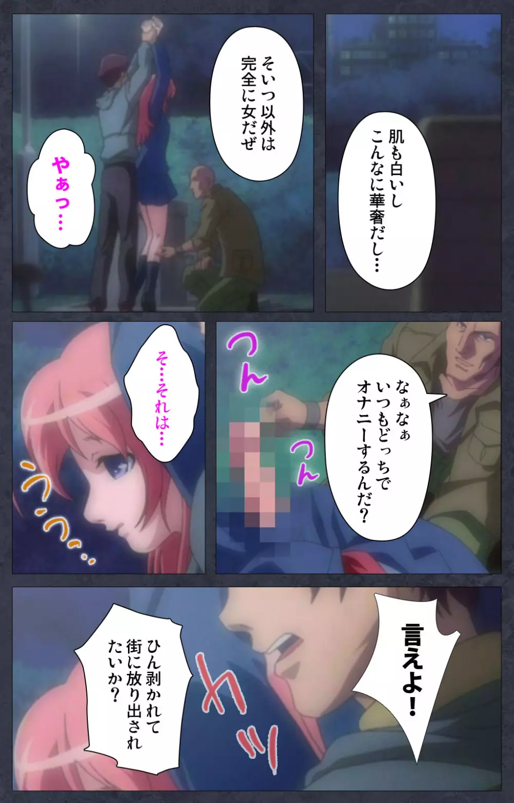 【フルカラー成人版】DISCODE 異常性愛 Complete版 Page.51