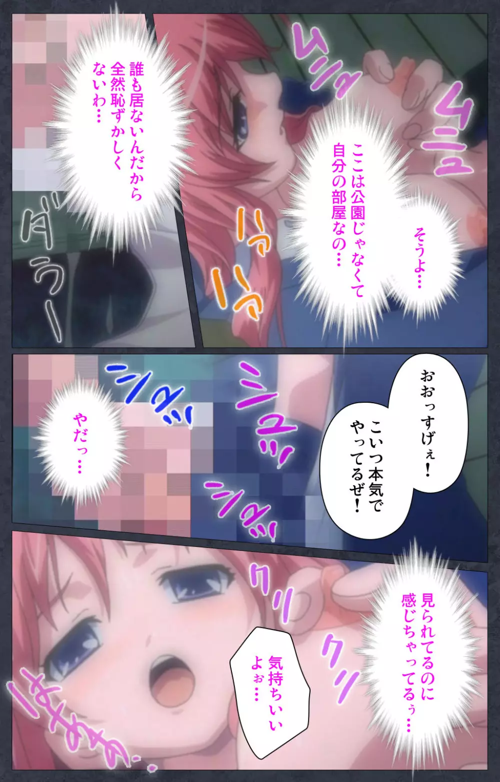 【フルカラー成人版】DISCODE 異常性愛 Complete版 Page.54