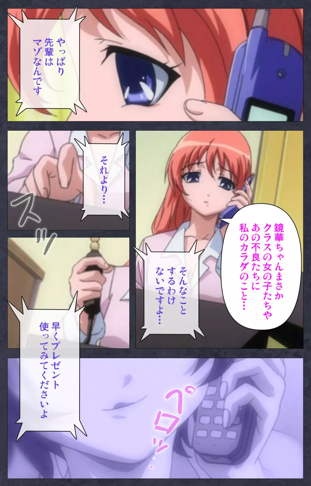 【フルカラー成人版】DISCODE 異常性愛 Complete版 Page.59