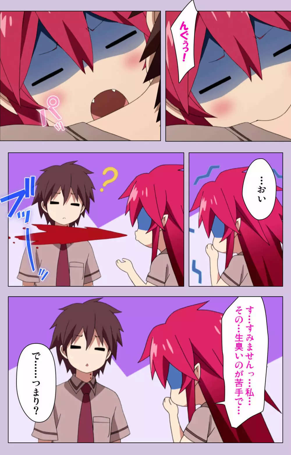 【フルカラー成人版】おねだり連続っ！ 僕の彼女はバキューム娘！ Complete版 Page.13