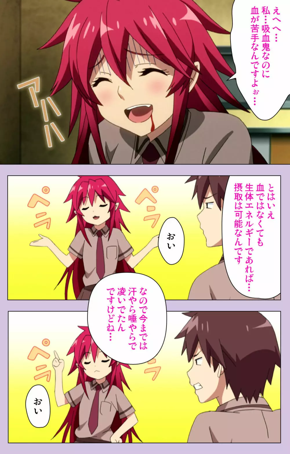 【フルカラー成人版】おねだり連続っ！ 僕の彼女はバキューム娘！ Complete版 Page.14