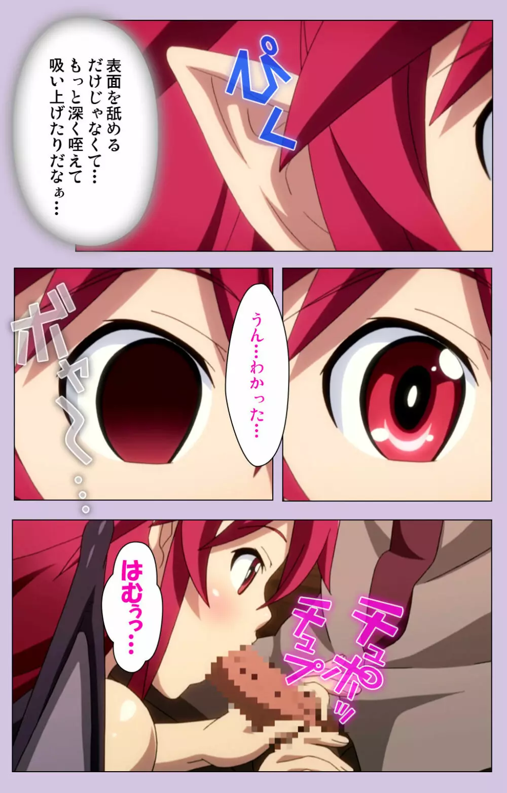 【フルカラー成人版】おねだり連続っ！ 僕の彼女はバキューム娘！ Complete版 Page.25