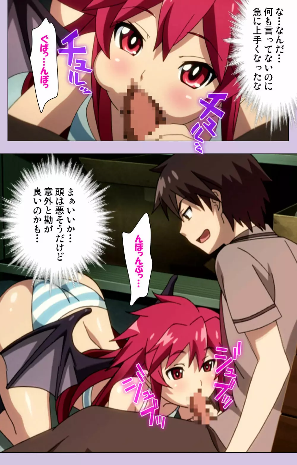 【フルカラー成人版】おねだり連続っ！ 僕の彼女はバキューム娘！ Complete版 Page.27