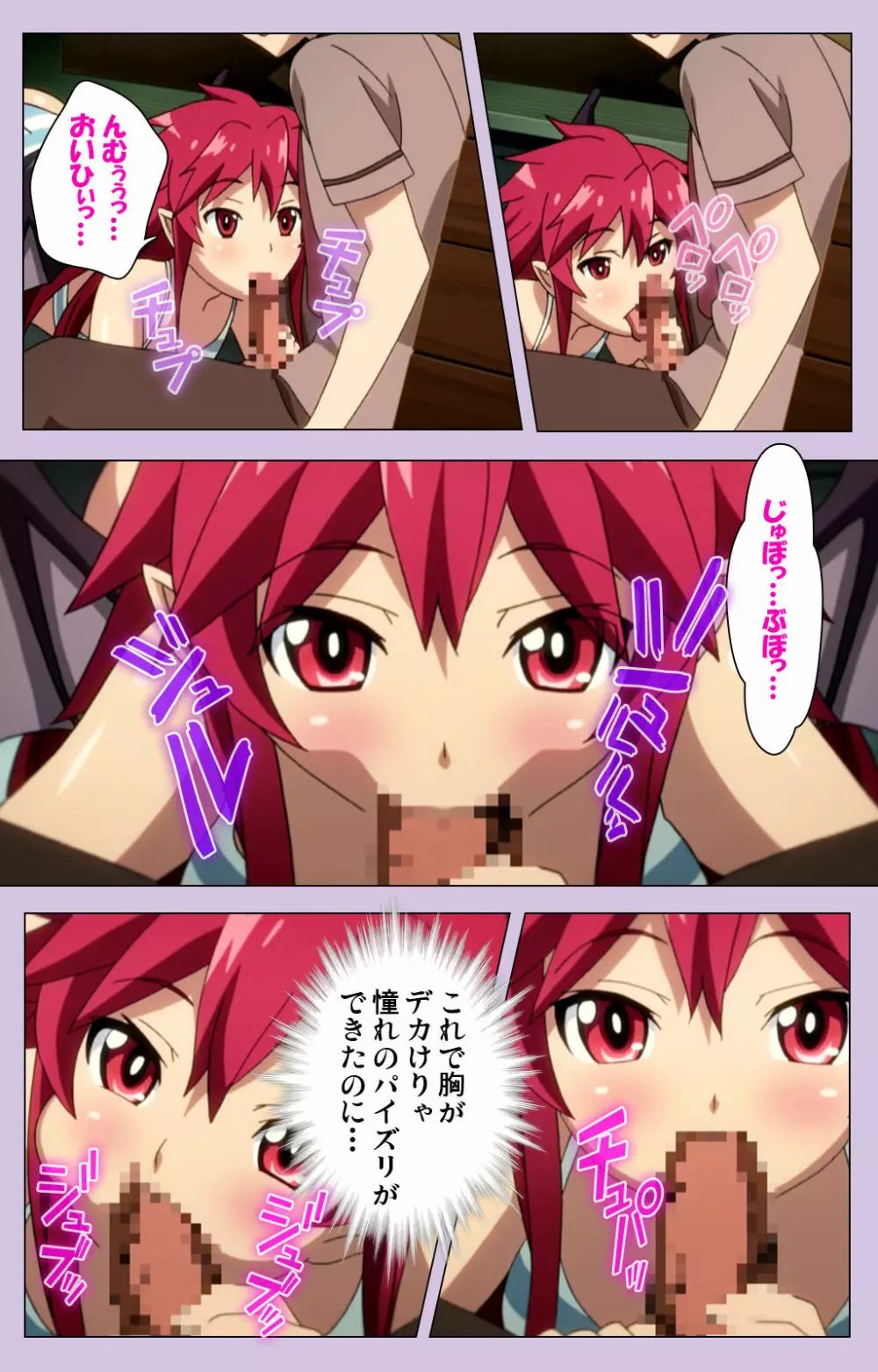 【フルカラー成人版】おねだり連続っ！ 僕の彼女はバキューム娘！ Complete版 Page.28