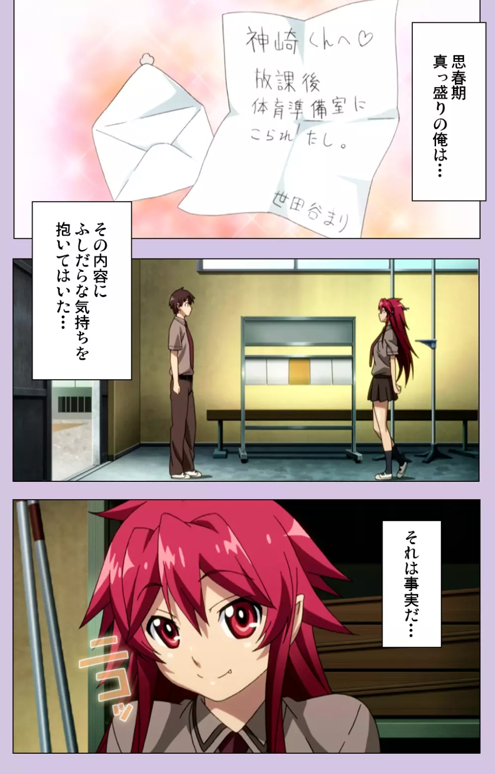 【フルカラー成人版】おねだり連続っ！ 僕の彼女はバキューム娘！ Complete版 Page.5