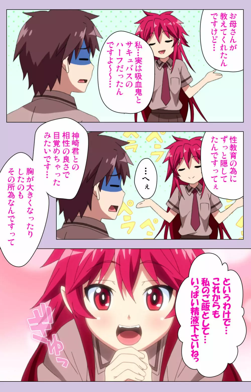 【フルカラー成人版】おねだり連続っ！ 僕の彼女はバキューム娘！ Complete版 Page.56