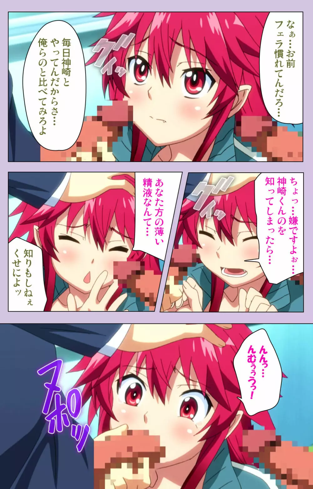 【フルカラー成人版】おねだり連続っ！ 僕の彼女はバキューム娘！ Complete版 Page.77