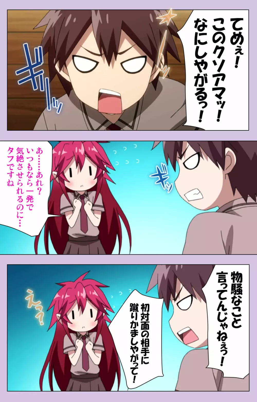 【フルカラー成人版】おねだり連続っ！ 僕の彼女はバキューム娘！ Complete版 Page.8