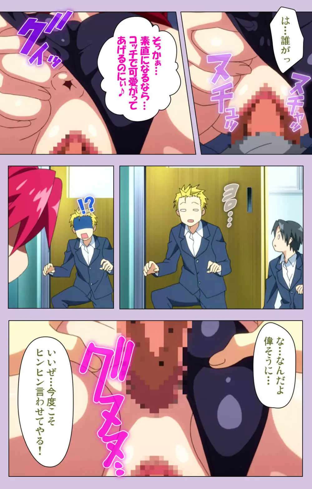 【フルカラー成人版】おねだり連続っ！ 僕の彼女はバキューム娘！ Complete版 Page.92