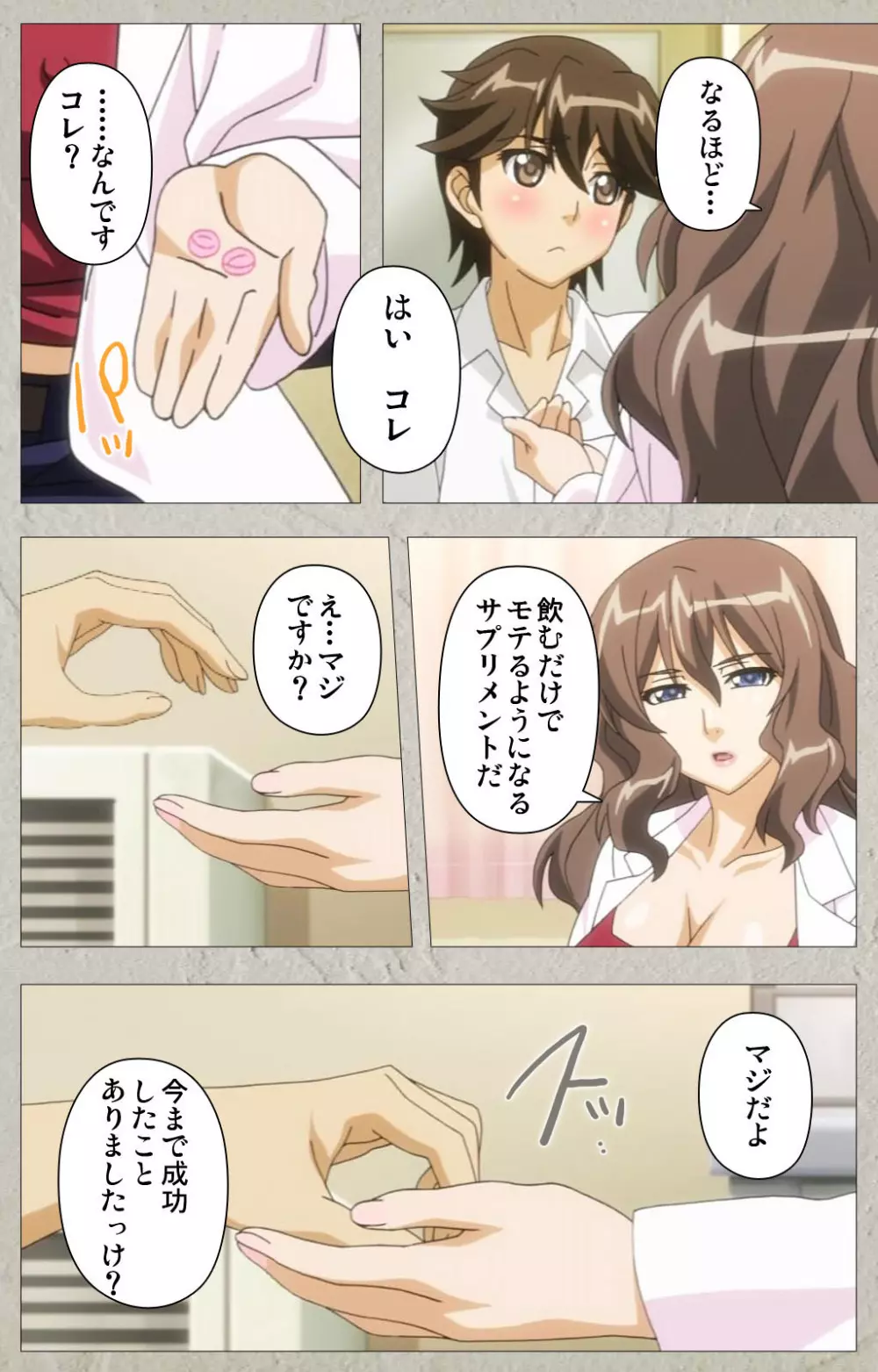 【フルカラー成人版】厳格クールな先生がアヘボテオチ! Complete版 Page.10