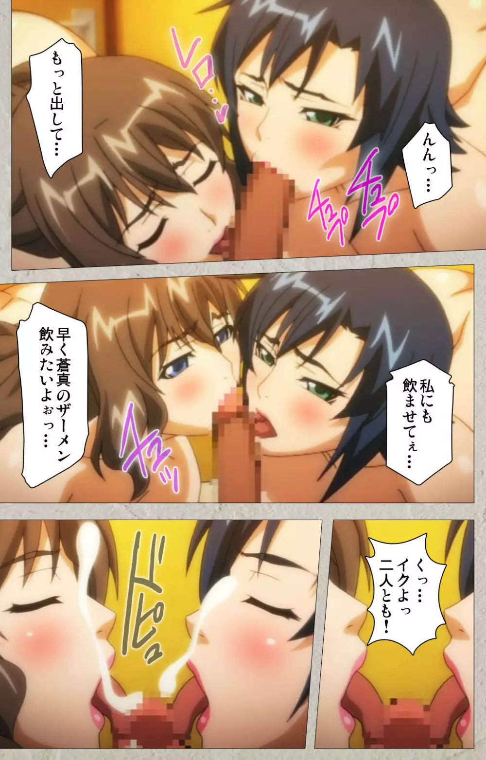 【フルカラー成人版】厳格クールな先生がアヘボテオチ! Complete版 Page.102