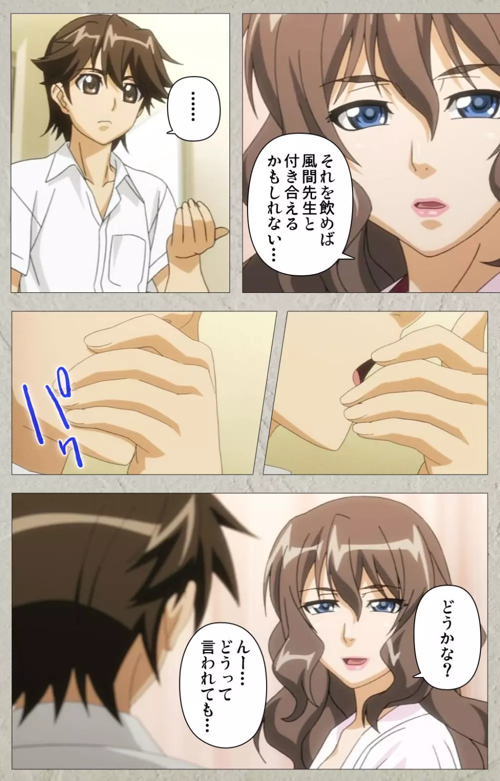【フルカラー成人版】厳格クールな先生がアヘボテオチ! Complete版 Page.11