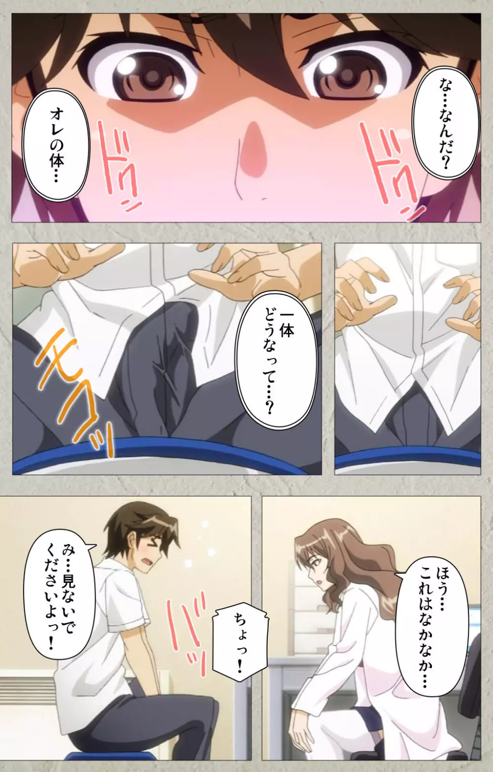 【フルカラー成人版】厳格クールな先生がアヘボテオチ! Complete版 Page.12