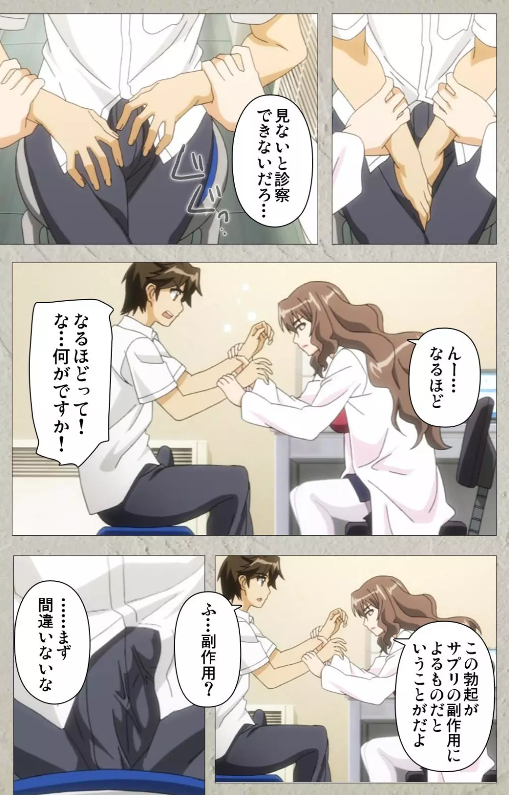 【フルカラー成人版】厳格クールな先生がアヘボテオチ! Complete版 Page.13