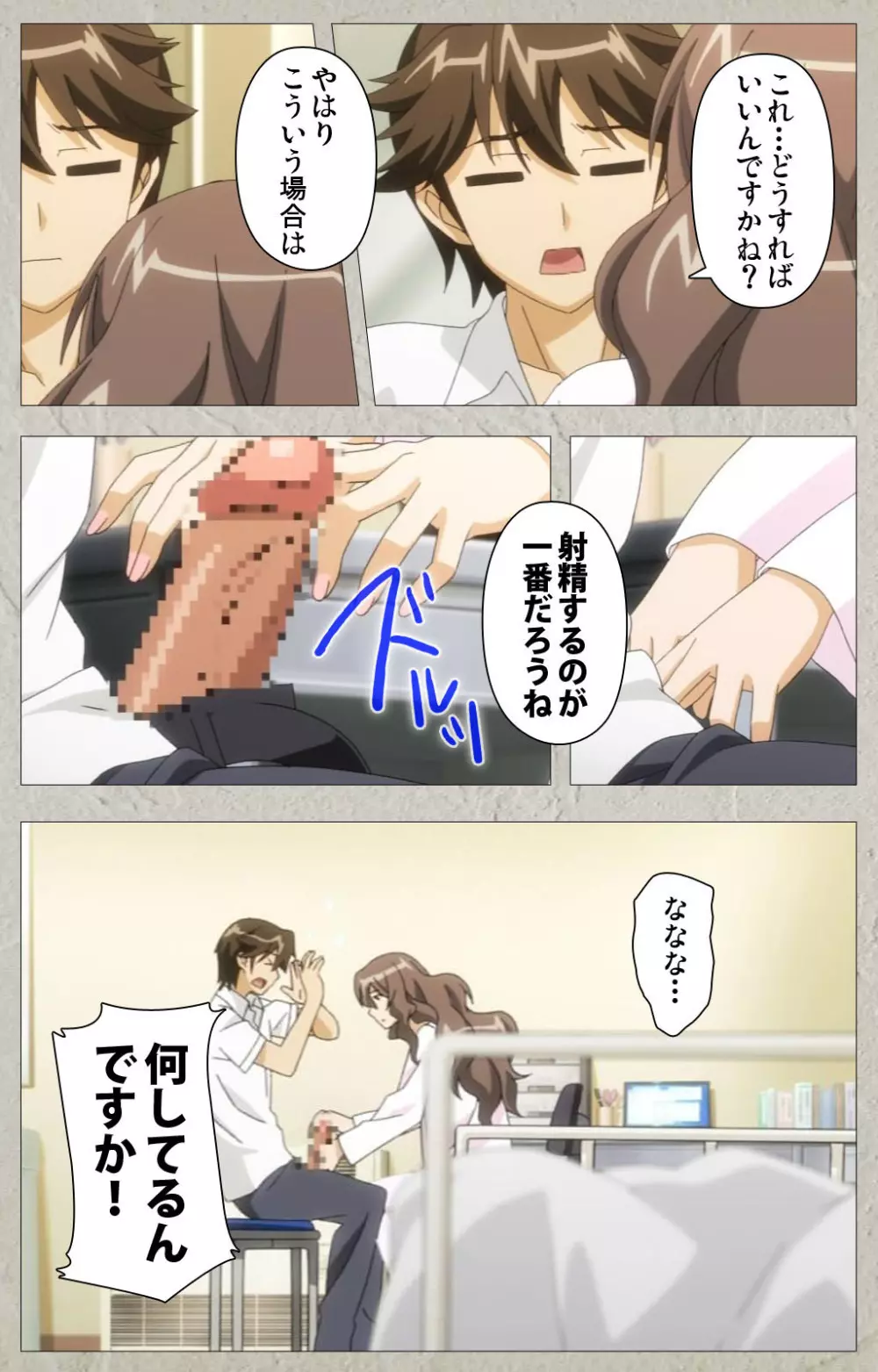 【フルカラー成人版】厳格クールな先生がアヘボテオチ! Complete版 Page.14