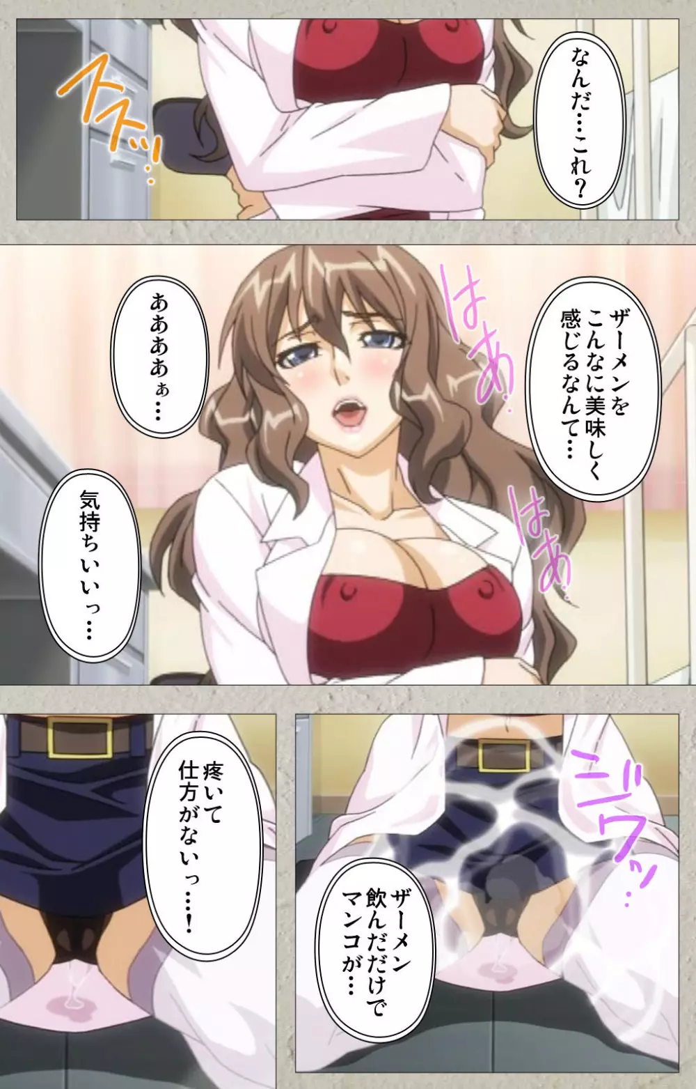 【フルカラー成人版】厳格クールな先生がアヘボテオチ! Complete版 Page.21