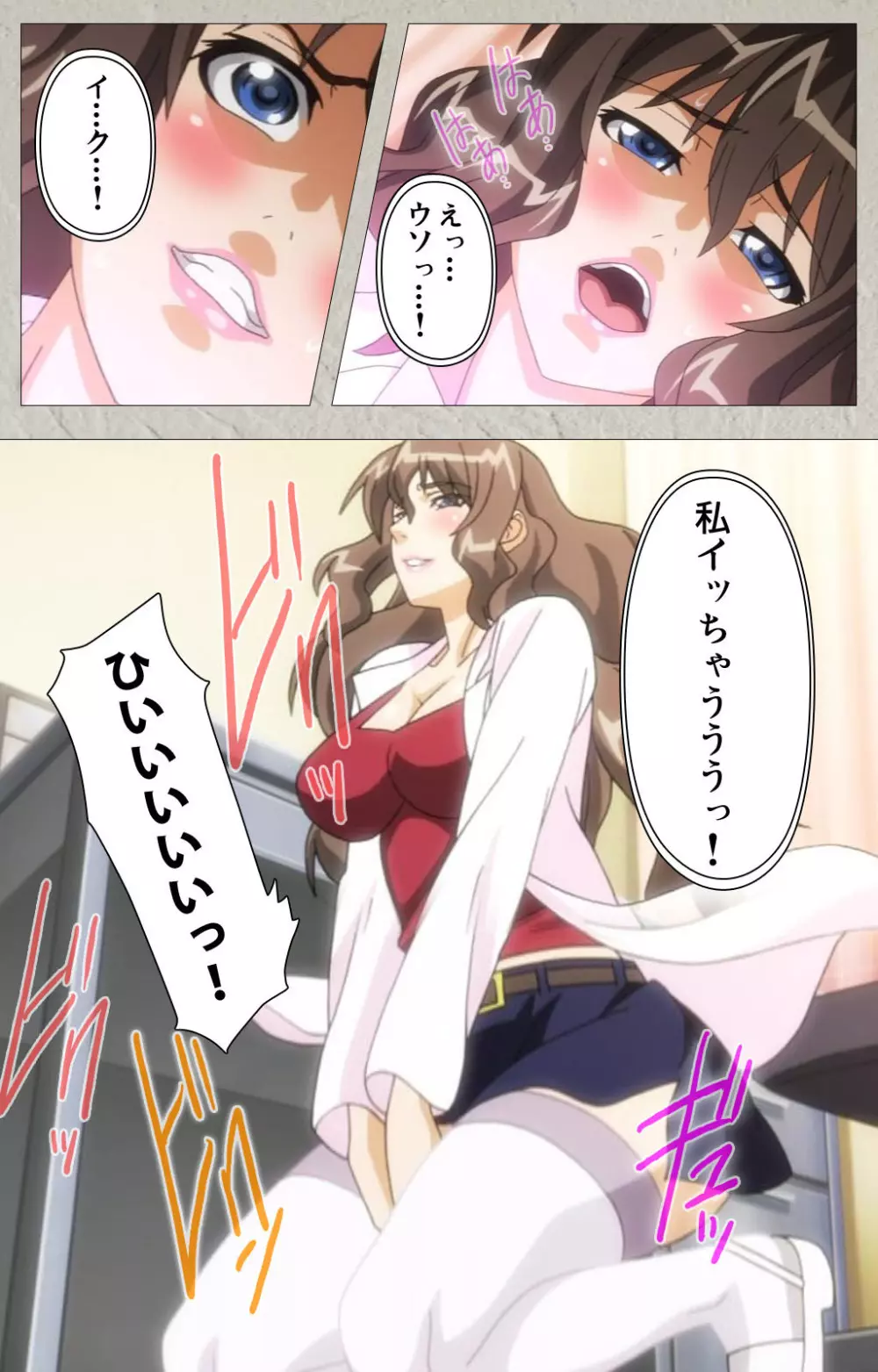 【フルカラー成人版】厳格クールな先生がアヘボテオチ! Complete版 Page.22