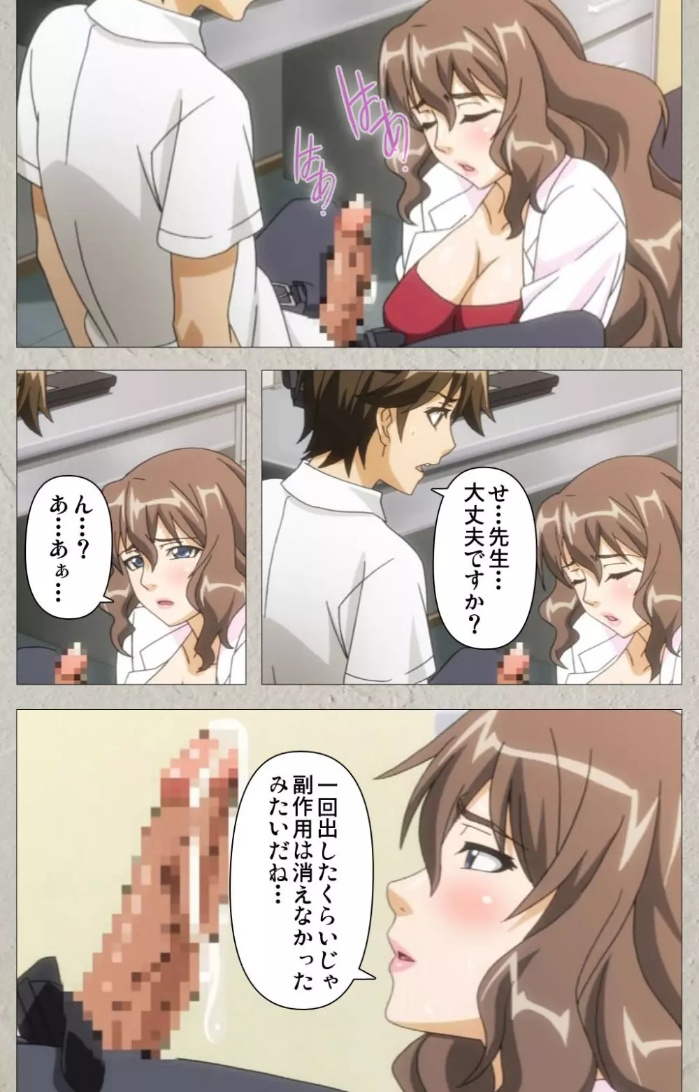 【フルカラー成人版】厳格クールな先生がアヘボテオチ! Complete版 Page.23