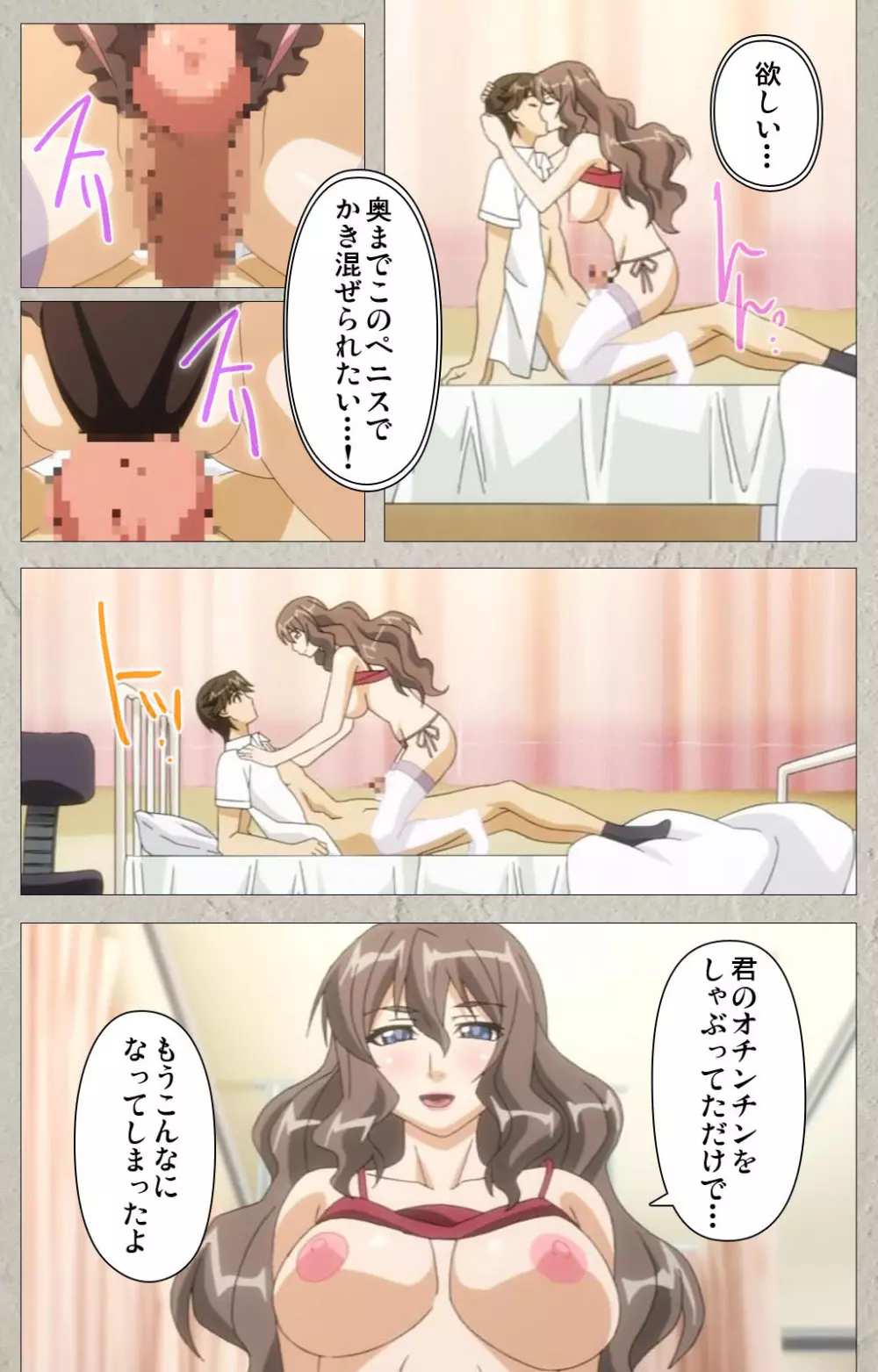 【フルカラー成人版】厳格クールな先生がアヘボテオチ! Complete版 Page.25