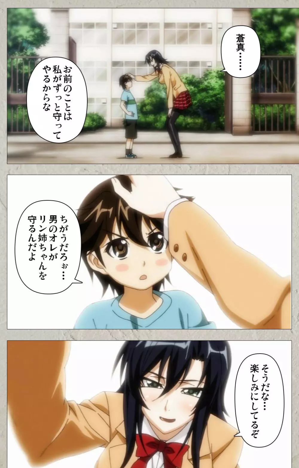 【フルカラー成人版】厳格クールな先生がアヘボテオチ! Complete版 Page.3