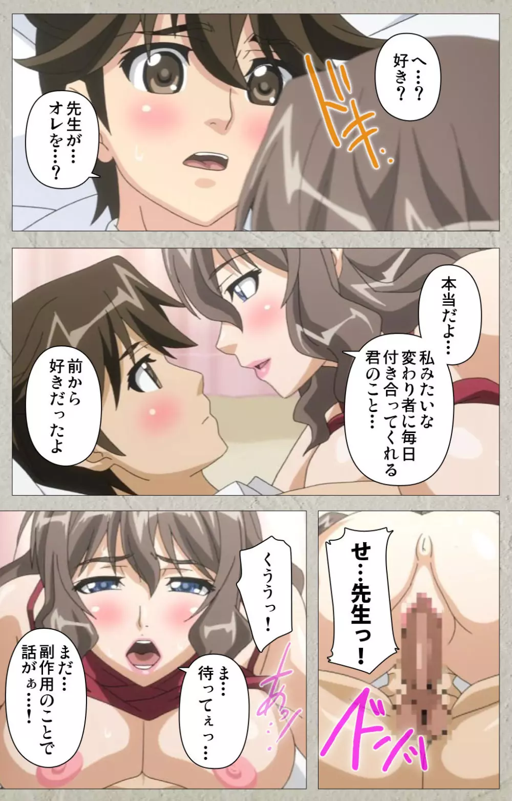 【フルカラー成人版】厳格クールな先生がアヘボテオチ! Complete版 Page.34